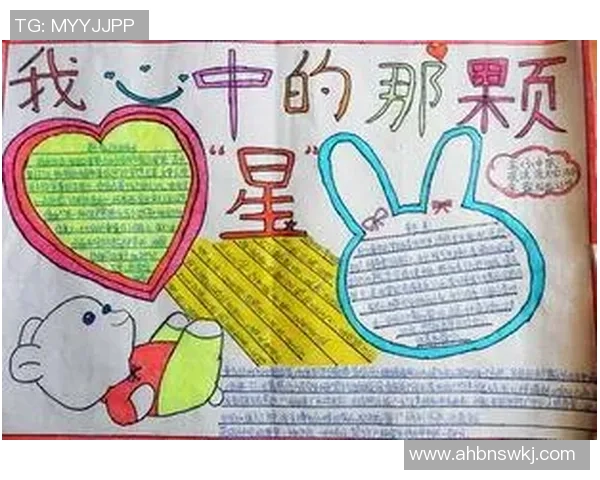 如何绘制足球明星的背景与故事情节展现技巧解析