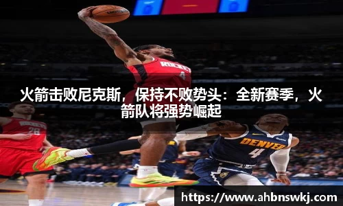 beat365体育唯一官方网站